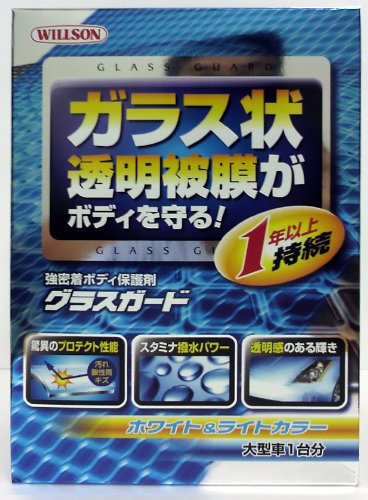 WILLSON [ ウイルソン ] グラスガード ホワイト&ライトカラー 大型車用 [ 品番 ] 01236[HTRC 3]