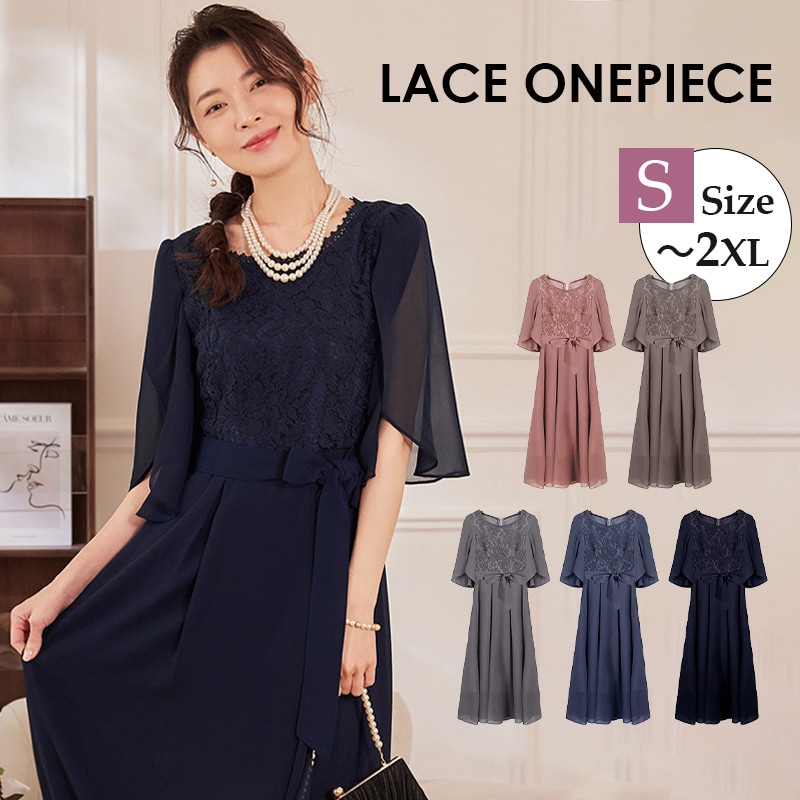 パーティードレス 結婚式 ワンピース セレモニー フォーマル お呼ばれ 20代 30代 40代 50代 発表会 演奏会 ロング丈 ひざ丈 上品 大人