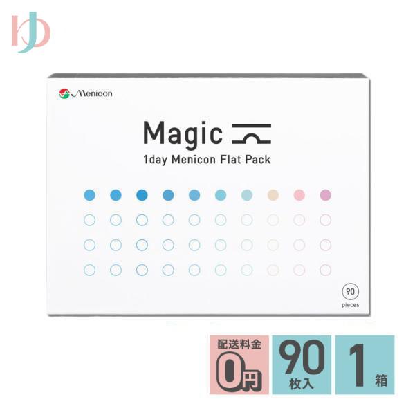 メニコンマジック Magic 90枚入り 1箱