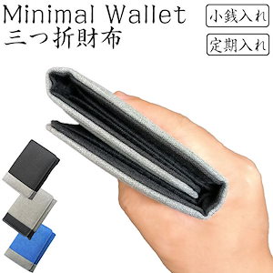 入荷 ミニ財布 三つ折り財布 使いやすい コンパクト 薄い 軽量 多機能 小さい 財布 無地 小銭入れ カードケース 収納 お札 ウォレット 人気