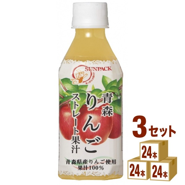 ゴールドパック サンパック 青森県産 りんご ストレート果汁 280ml 3ケース (72本) 飲料