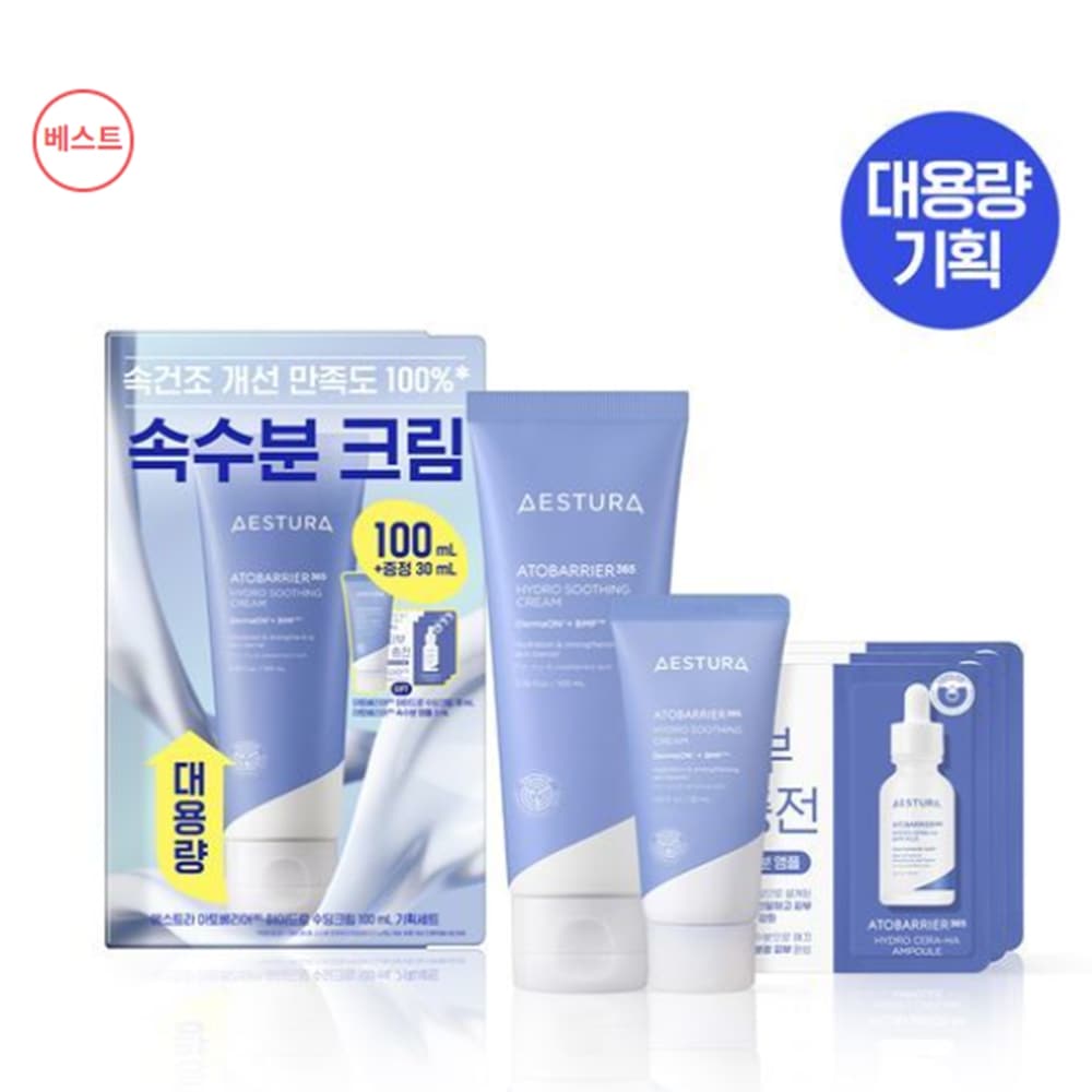 エストラアトベリア365ハイドロスーディングクリーム100ml大容量企画（+スーディングクリーム30ml+セラ-ヒアル速水分アンプル3ml）