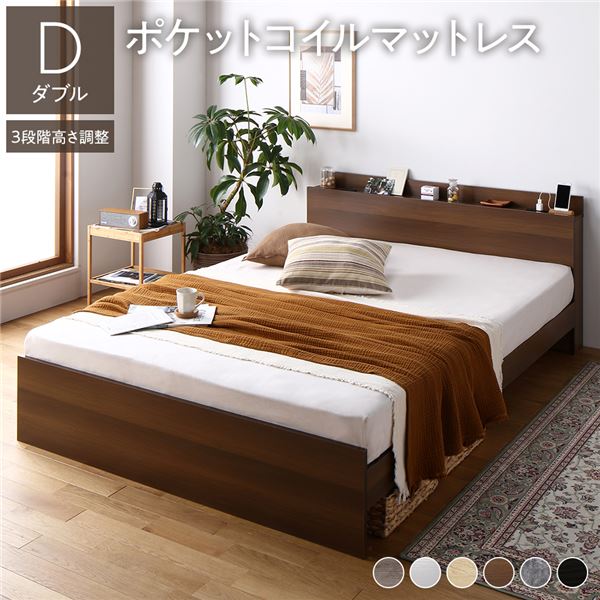 高さ調整ベッド ダブル ポケットコイルマットレス付き ブラウン 宮付き コンセント付き 組立品 46,904円