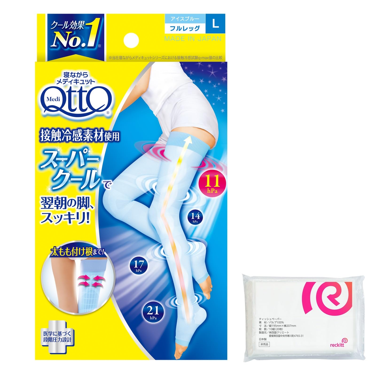 メディキュット 【Amazon.co.jp 限定】着圧ソックス 寝ながら クール 冷感 フルレッグ 太もも L + おまけ付き