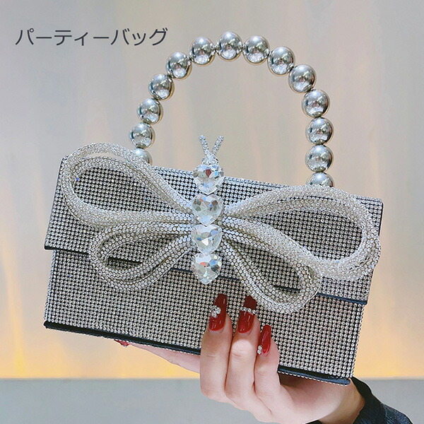 パーティーバッグ ハンドバッグ 鞄 カバン 二次会 披露宴 レディース 結婚式 キラキラ かわいい
