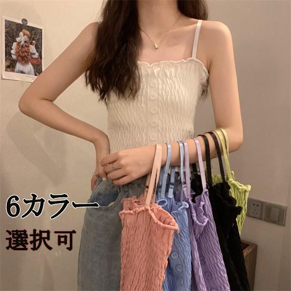 【超お得1つ買うと10個もらえる】[今日は安い-出荷が早い]キャミソール レディース 無地 トップス ノースリーブ 肩出し シンプル 春夏 学生 タンクトップ 涼しい ショート