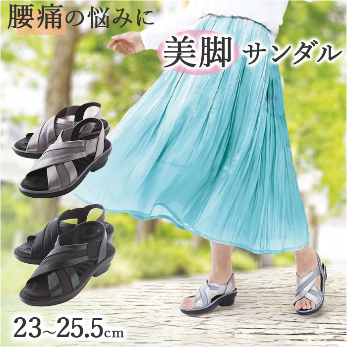 サンダル レディース 歩きやすい 通販 KOSHIRAKU 美脚サンダル 健康サンダル コンフォートサンダル 靴 シューズ クツ 婦人靴 歩き やすい 幅広 40代 50代 60代 70代 大人 おし