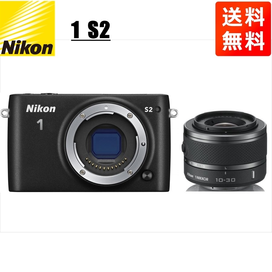 S2 ブラックボディ 10-30mm ブラック レンズセット ミラーレス一眼 カメラ 中古 27,495円