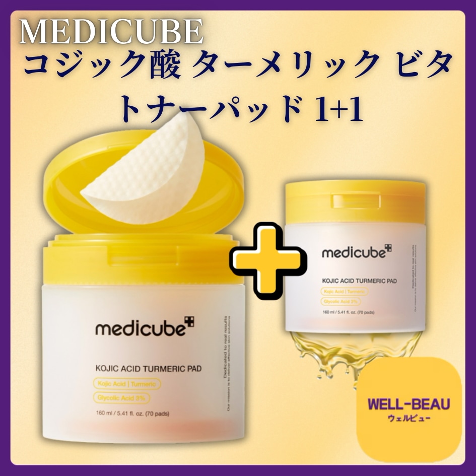 強力な美白効果！ 【トナーパッド1+1パッケージ】 コジックエシード ターメリック ビタ トナーパッド, 70枚 / シミケア / トーンアプ / 毛穴ケア / 角質ケア