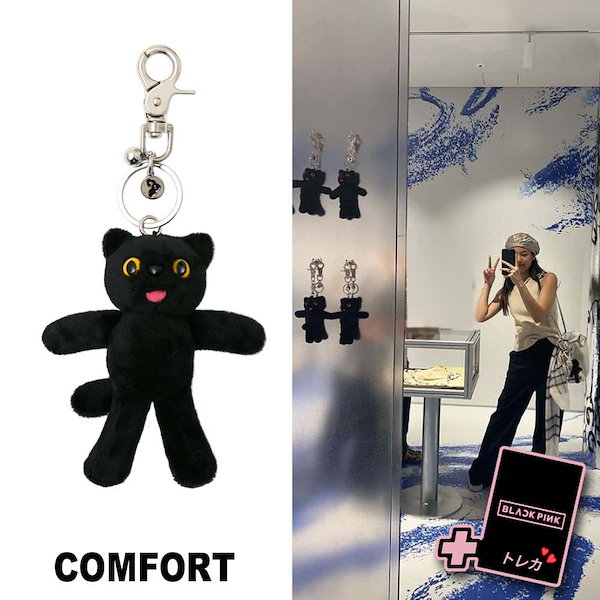 COMFORT Seoul PIYONG KeyRingキーリング ジェニ 着用 | neumi.it