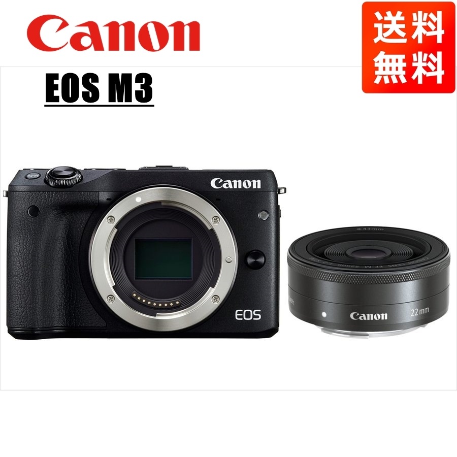 EOS M3 ブラックボディ EF-M 22mm F2 ブラック 単焦点 レンズセット ミラーレス一眼 カメラ 中古