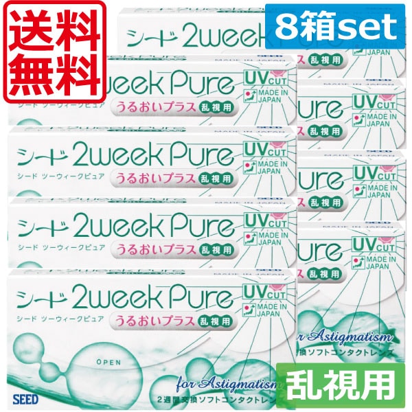 2ウィークピュアうるおいプラス　乱視用（6枚）　8箱　コンタクトレンズ