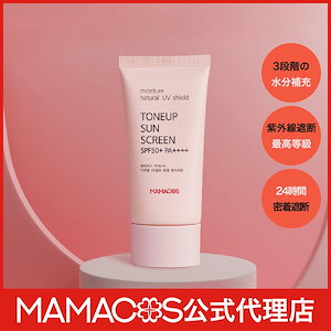 モイスチャーナチュラルUVシールドトーンアップサンクリーム 60ml