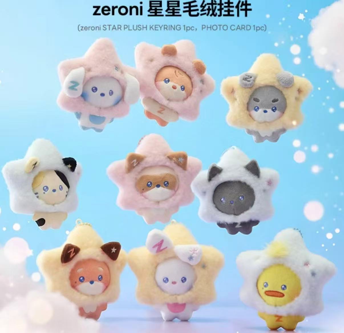 Qoo10] zeroni ぬいぐるみ キーリング 星