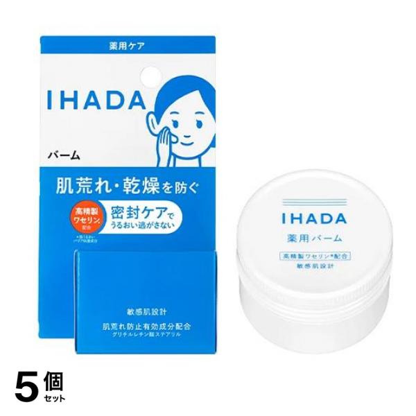 薬用バーム 20g 5個セット