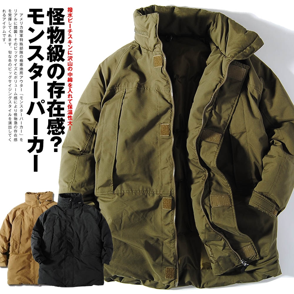 モンスターパーカー メンズ 中綿ジャケット アウター 撥水 フード付き ビッグシルエット 送料無料 9,196円