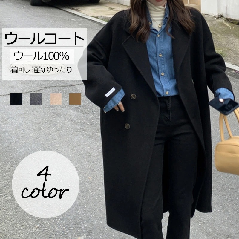チェスターコート 秋冬 レディース 黒 テーラードコート コート ウールコート ロング丈 ウール100 大きいサイズ アウター 長袖 コート ロング テーラード 長そで 無地 シンプル 柔らかい 着回 5,296円