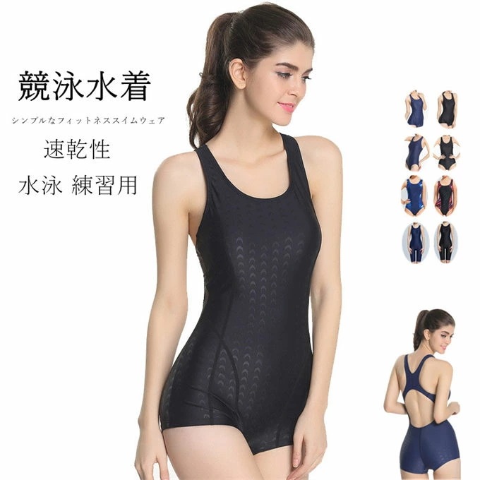 水着 レディース フィットネス 水着 女性 かわいい おしゃれ 大きいサイズ 速乾 競泳 練習用 フィットネス水着 体型カバー トレーニング スイムウェア 大きいサイズ 水泳 かっこいい スイムウェア