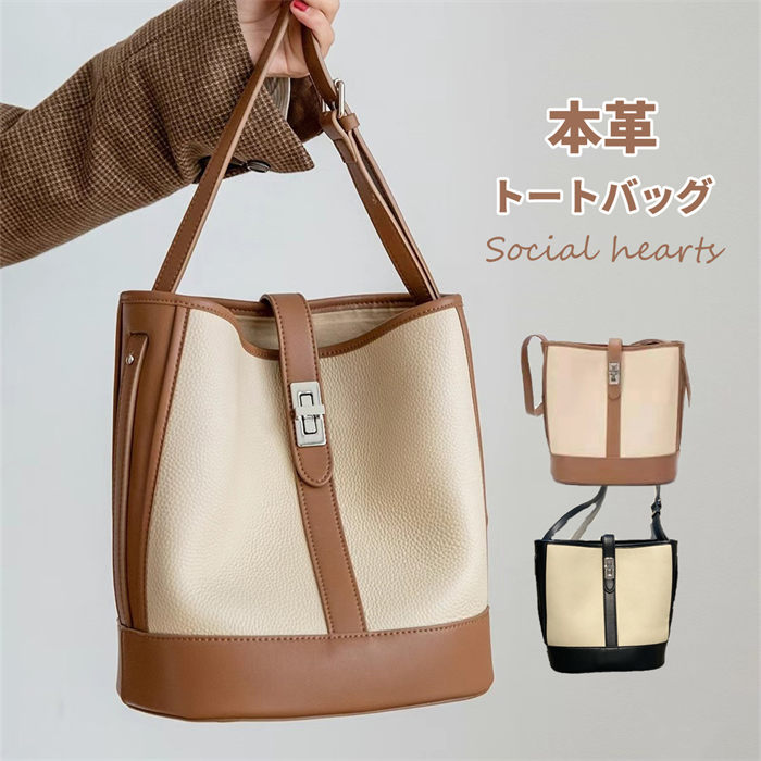 今すぐ欲しい！本革トートバッグ レディース 大きめ 大容量 通勤 縦型 通学 肩掛け 柔らかい 本革バッグ バケツ型 バッグかばん ビジネス 大容量 ソフト シンプル カジュアル 2way 大きめ 収