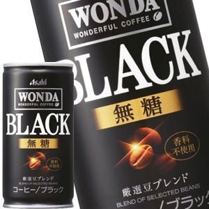 45営業日以内に出荷アサヒ ワンダ ブラック 185g缶90本[30本3箱]［賞味期限：2ヶ月以上］北海道沖縄離島は送料無料対象外です[送料無料]