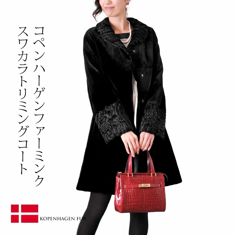 ミンクコートシェアード加工スワカラトリミングロング着丈90cmブラック/レディー