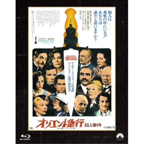 オリエント急行殺人事件 パラマウント 思い出の復刻版(Blu-ray Disc) ／ アルバート・フィニー (Blu-ray) PJXF-1500