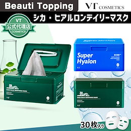 Qoo10 | VT-COSMETICSのおすすめ商品リスト(ランキング順) : VT