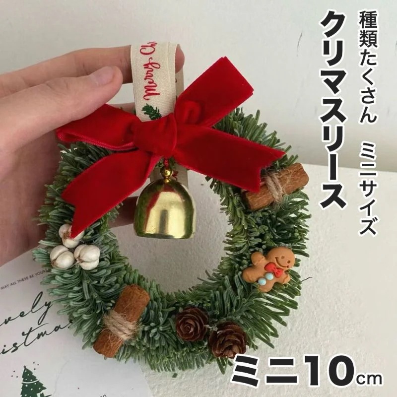 激安セールクリスマスリース オーナメント クリスマス Christmas Xmas フロレアル 17色 ミニサイズ 豪華 装飾 クリスマス飾り おしゃれ カラフル 可愛い 透明 キュート 精巧 飾り