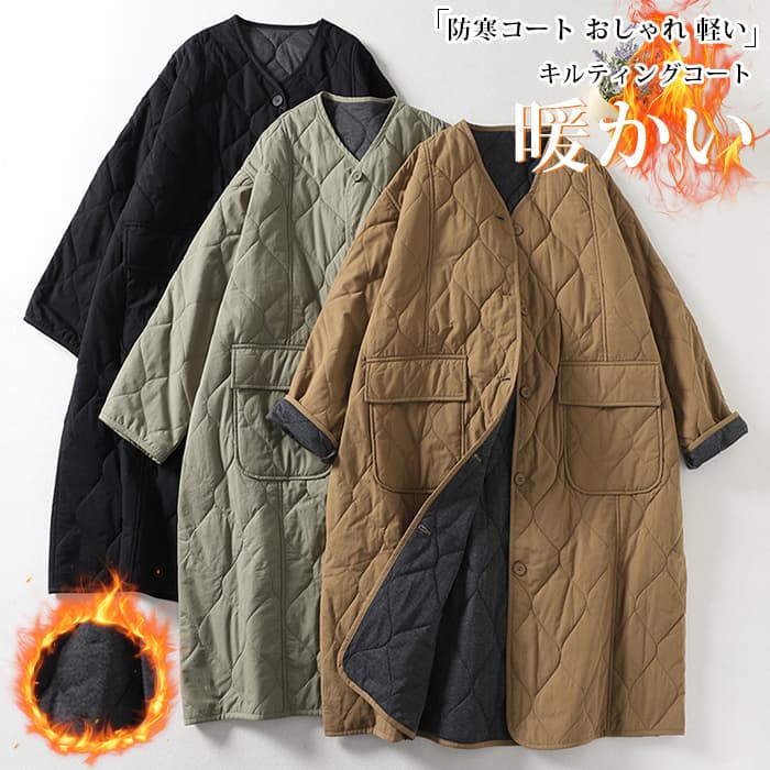 キルティングコート レディース アウター コート ロングコート ブルゾン キルティング 防寒 ノーカラー 中綿ジャケット 防