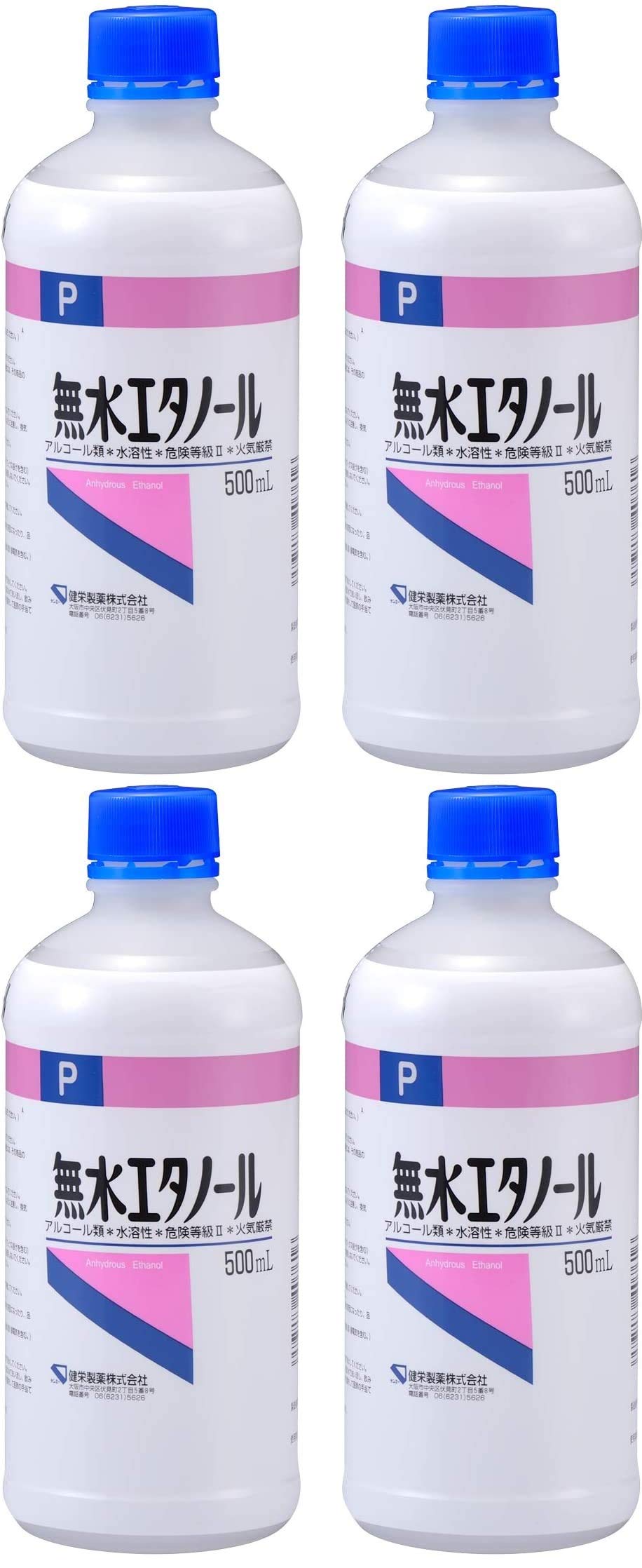 健栄製薬 ケンエー 無水エタノールP 500ml×(4セット)