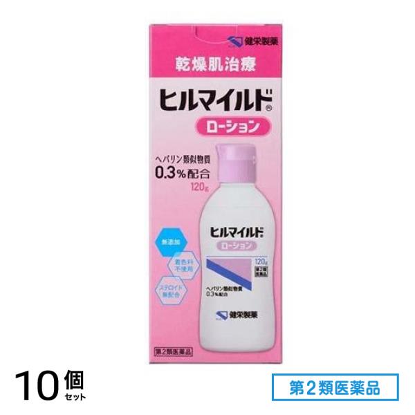 第２類医薬品 ヒルマイルドローション 120g 10個セット