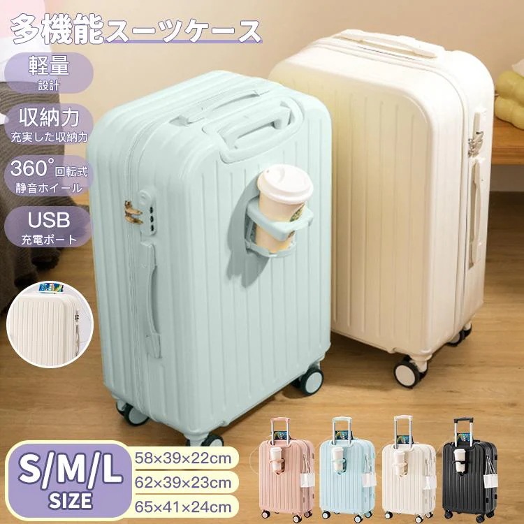 スーツケース 機内持込み キャリーケース キャリーバッグ 360回転 8輪キャスター usbポート付き 充電 軽量 TSAロック鍵付き 豊富なカラー 耐摩耗 静音