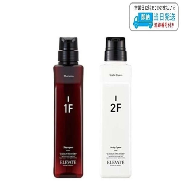 【セット品】デミ エレベート シャンプー 1F 550ml & スキャルプジェム 550g LSC