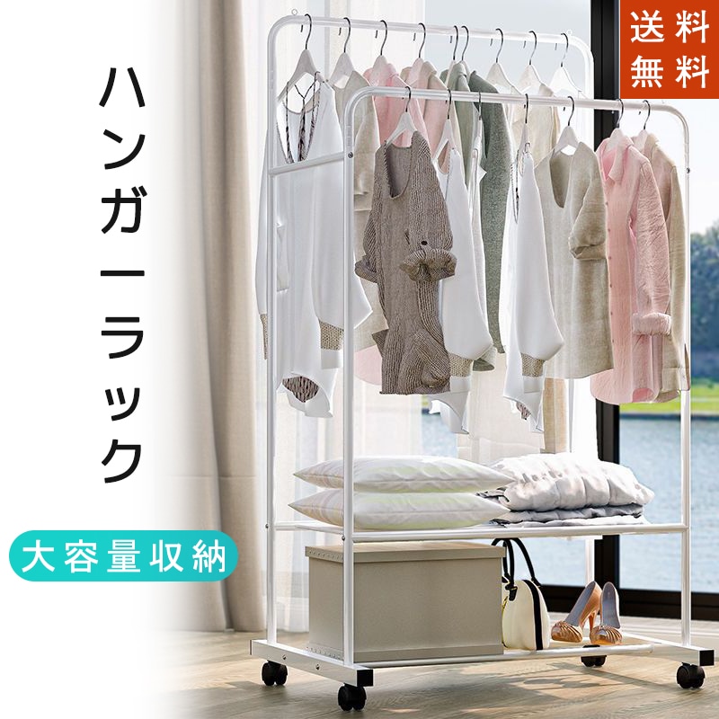 ハンガーラック 洋服掛けスタンド 二重ハンガーラック 物掛けラック パイプタイプモノ掛けスタンド 2タイプ 大容量モノ掛けラックスタンド