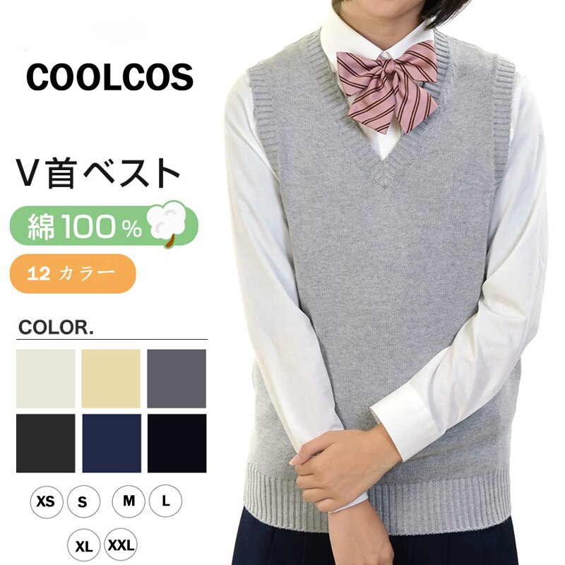 【即納】セータ 春秋服 ニットチョッキ 学院風 制服 オフィス シンプル ノースリーブ 冷房対策 コットンベスト スクールニット 学生 jk制服 Vネックベスト コットンニット SHALYPOLY 韓