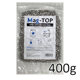 Mag-TOP マグトップ 400g/ 洗たくマグちゃん 8個分/純度99.9%以上のマグネシウム粒 用途に合わせてご使用いただけます