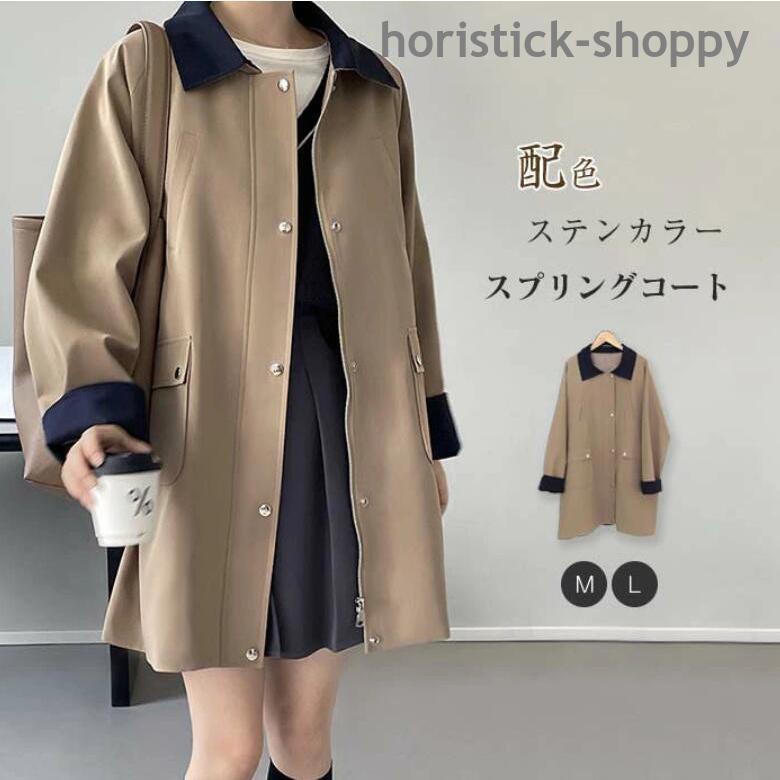 トレンチコート レディース 春 スプリングコート ステンカラーコート ミドル丈 春コート 春服 ライトアウター ジャケット カジュアル ライトコート