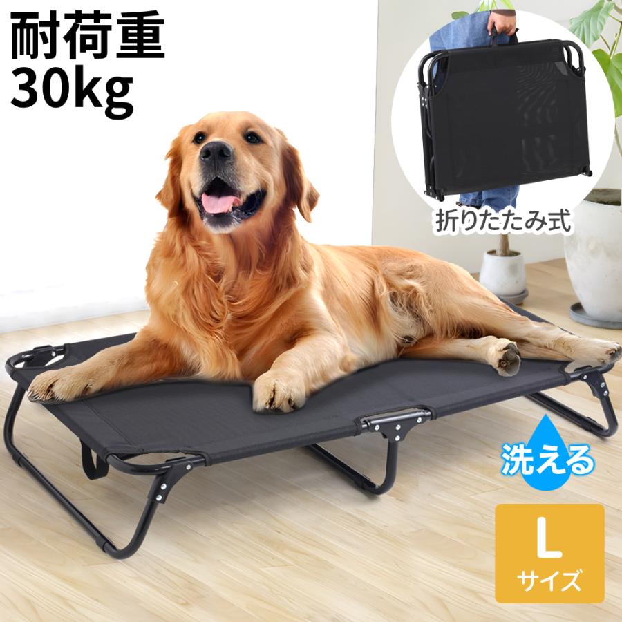 【即納】 犬 ベッド 犬ベッド 夏 耐荷重30kg ドッグコット 大型犬 犬用ベッド 折りたたみ ペットベッド コット ペット用 犬用 脚付き 夏用 猫 アウトドア メッシュ 涼しい