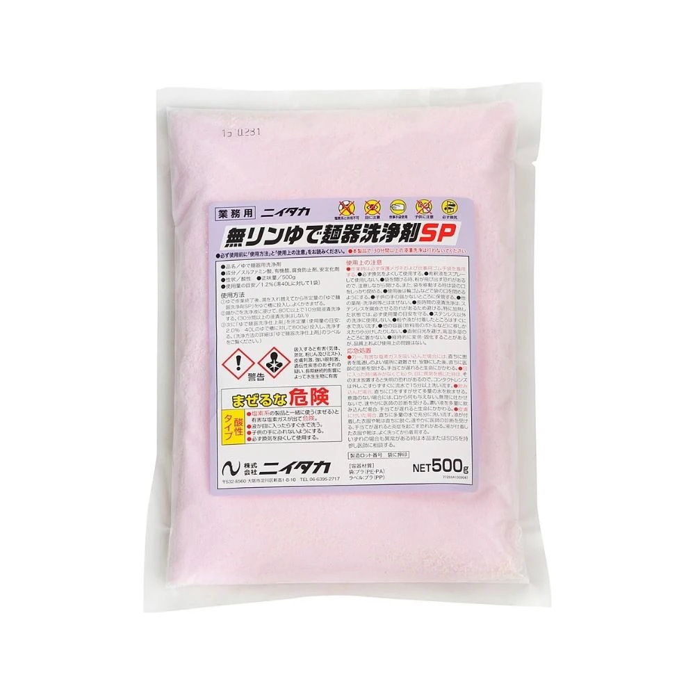 ニイタカ　無リンゆで麺器洗浄剤SP　500g×8袋入【取り寄せ商品・即納不可・代引き不可・返品不可】