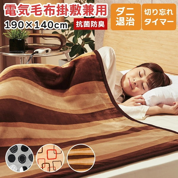 椙山紡織Sugiyama 洗える電気ひざ掛け NA-055H(GT)グレージュ 椙山紡織Sugiyama 洗える電気ひざ掛け NA-055H(GT)グレージュ  Sugiyama 洗える電気ひざ掛け NA-055H(GT)グレージュ 椙山紡織 Sugiyama 日本製 洗える電気ひざ掛け NA-055H RT  レッドタータンチェック 大判 ... Sugiyama 洗える電気ひざ掛け NA-055H(GT)グレージュ