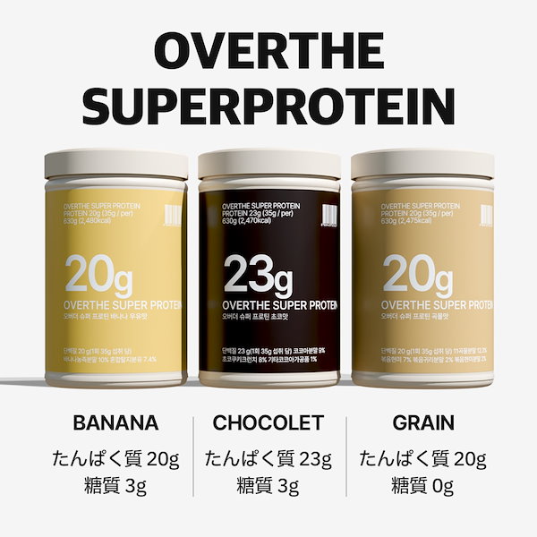 【1万引き】ダイエット 酵素 プロテイン60食 Qoo10] OVERTHE オーバーザプロテイン ダイエットシェイク