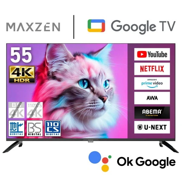 テレビ 55型 Googleテレビ 55インチ グーグルテレビ 55V 4K対応 地上・BS・110度CSデジタル 外付けHDD録画機能 HDMI3系統 HDR MVU55CH06