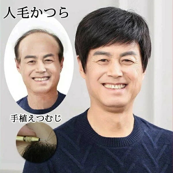 メンズウィッグ フルウィッグ ウィッグ 男性用 かつら 人毛かつら 人毛 お父さんウィッグ 自然 普段使い 紳士用 クリアショート スタンダードブラック ビジネス用 ウィッグ 中男性 ショートウィッ