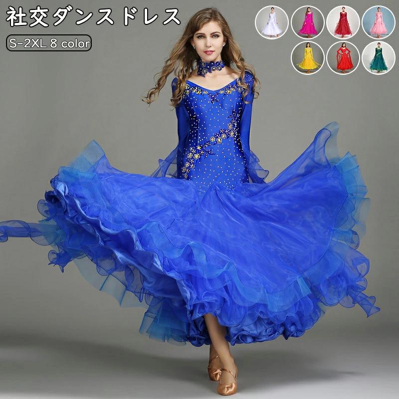 迅速な出荷 価格が下がった 社交ダンス ダンスウェア モダン スタンダード ダンス発表会 豪華 上品 大きい裾 長袖 レディース ワンピース ドレス モダンダンス衣装 きれいめ お洒落 演出 安い商品