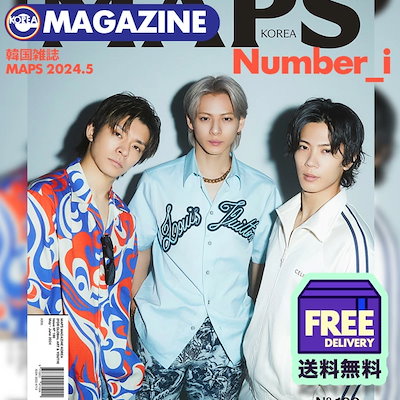 即日発送可 Number_i MAPS 2024年5月号 韓国 日本 2冊 新品