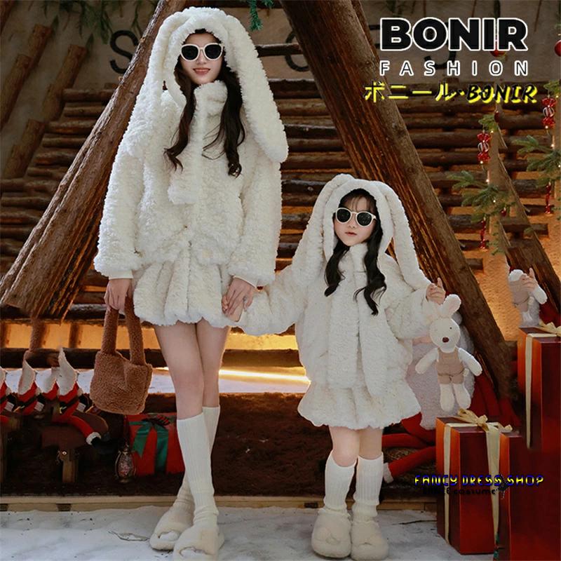 今月の新商品 親子 ペアルック 赤ちゃん 冬 ボアコート スカート もこもこ 兎耳 ママと娘 お揃い 親子ペアルック セットアップ 帽子付き 親子 ペアルック リンクコーデ 冬 ト親子 ペアルック 赤