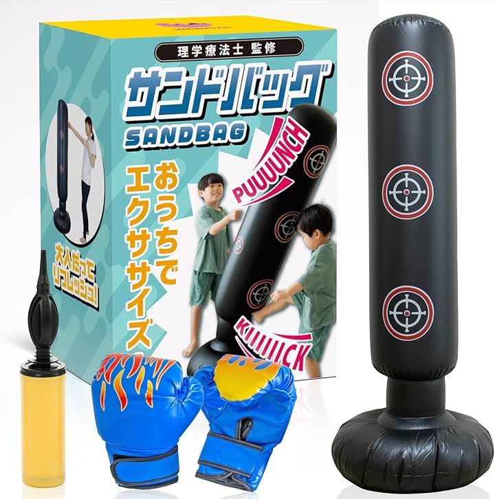 理学療法士監修サンドバッグ パンチングマシーン 自宅用 ボクシング 自立型 子供 大人 エアポンプ付き ストレス発散 サンドバッグ＋ボクシング グローブ 青 子供用( ブラック)