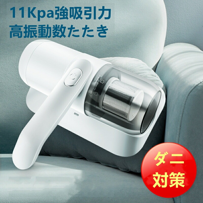 布団クリーナー 布団 掃除機 充電式布団用掃除機 ふとんクリーナー 花粉 花粉対