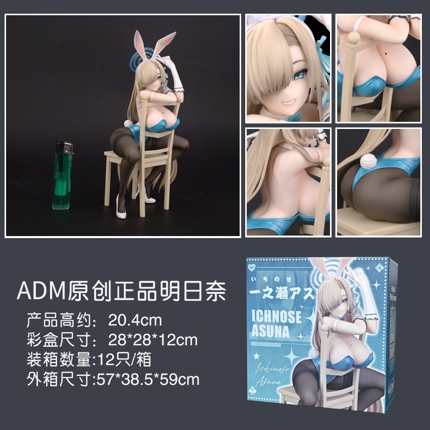 二次元美少女一ノ瀬アスナバニー座椅子1/6フィギュア置物ケースフィギュア
