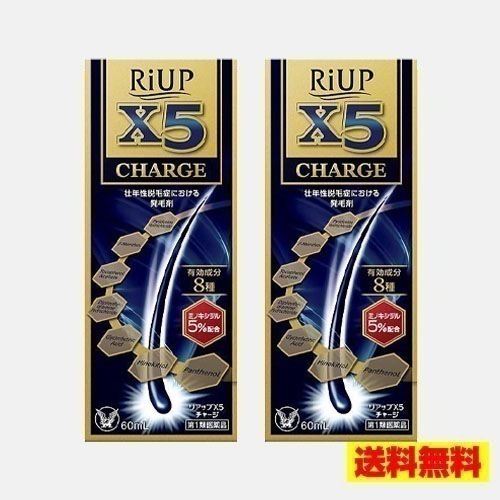 【メガ割】X5チャージ 60ml 2個セット　（x5プラスネオ リニューアル）